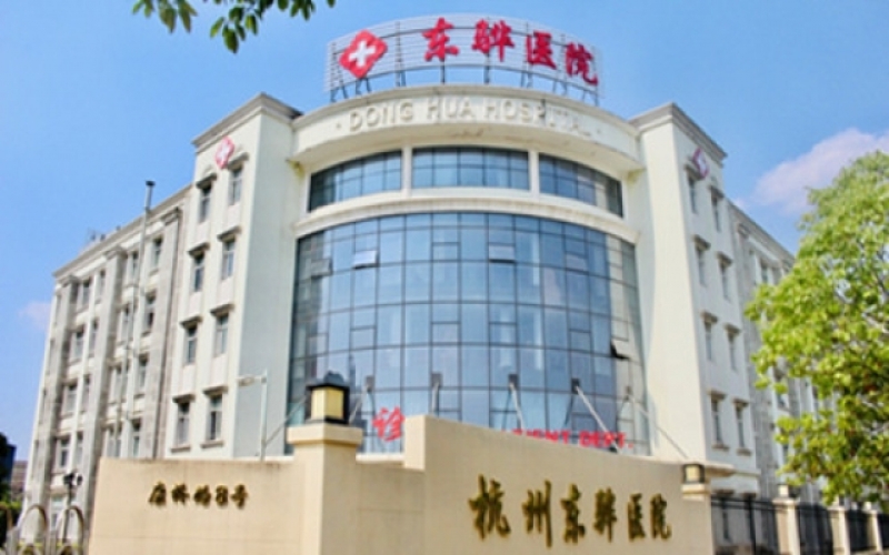 杭州東驊康復醫院重癥監護室怎么樣？