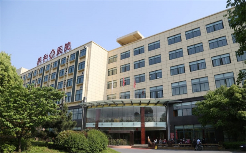 【杭州養和醫院】醫院介紹_收治對象_住院預約電話